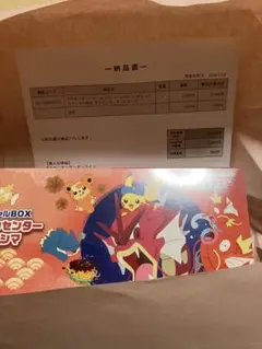 ポケカ　ポケモンセンター　ヒロシマ　スペシャルbox