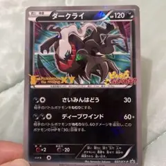 2026年最新】ダークライ プロモ xyの人気アイテム - メルカリ