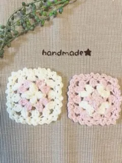 手作りグラニースクエア2枚セット（白・ピンク）