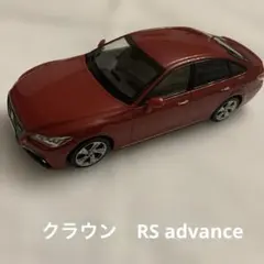 2026年最新】カラーサンプルミニカー クラウンの人気アイテム - メルカリ