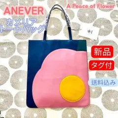 新品タグ付きANEVERアンエバー トートバッグ　ア　ピースオブフラワーカメリア