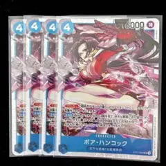 ボア・ハンコック　SR ワンピースカード　ST17-004