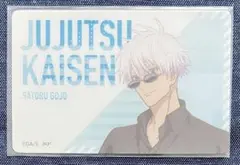 呪術廻戦 じゅじゅつ旅 クリアカード 五条悟