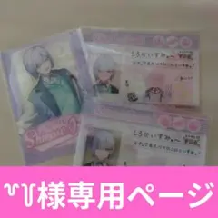꒷꒦様専用ページ