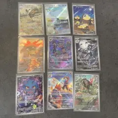 [AR まとめ売り] ポケモンカード ARセット 9枚