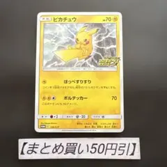 ポケモンカード マーク無し 旧裏 そらをとぶピカチュウ プロモ - メルカリ