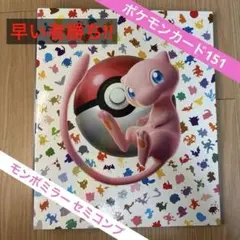 ポケカ151 ファイル＆151+サポート+プロモAR フルコンプセット - メルカリ