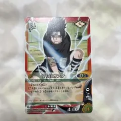 美品】NARUTOナルト カードゲーム うちはサスケ 忍-225 - メルカリ