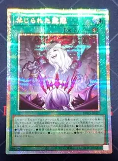 遊戯王 禁じられた聖冠 プリシク - メルカリ