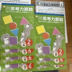 2026年最新】七田式プリント 2年生の人気アイテム - メルカリ