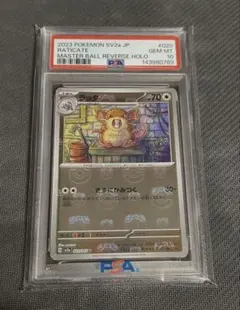 PSA10 アロマなおねえさん SR イーブイヒーローズ - メルカリ