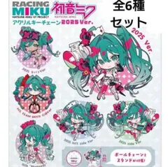 ◎全6種　初音ミク GTプロジェクト　アクリルキーチェーン 2025Ver.