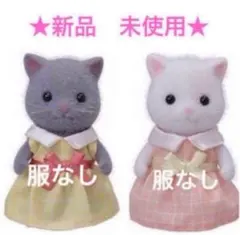 surineco様 リクエスト 2点 まとめ商品