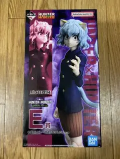 HUNTER×HUNTER　一番くじ　ネフェルピトー　E賞