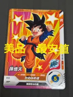 ドラゴンボールスーパーダイバーズ パック