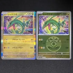 MEGA ドリーム ex　レックウザ ホロカード 2枚セット