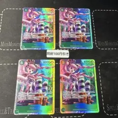 ペローナ　SR OP14-033 4枚セット　蒼海の七傑