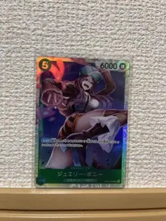 ジュエリー・ボニー SR OP07-026