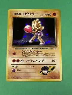 2026年最新】R団のエビワラーの人気アイテム - メルカリ