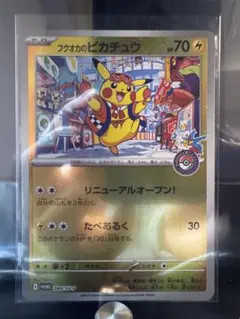 フクオカのピカチュウ BGS10BL ポケモンカードゲーム PK-SV-P-289 フクオカのピカチュウ : フル