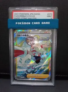 2026年最新】コルニ sr psa10の人気アイテム - メルカリ
