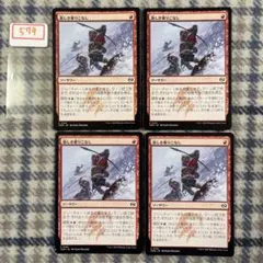 激しき乗りこなし/Wild Ride