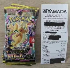 ハイクラスパック　MEGAドリームex 3パック