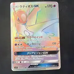 ラティオスGX HR SM11 ミラクルツイン 美品　おまけ付き ラティオスGX HR SM11 ミラクルツイン 109/094 - メルカリ