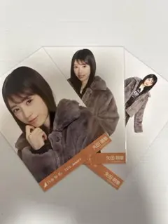矢田萌華 ボアコート 3種コンプ 乃木坂46 生写真