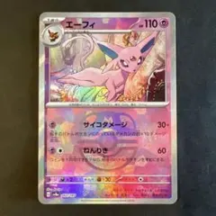 2026年最新】エーフィ 062/187 マスターボール ミラーの人気アイテム