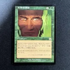 MTG 生命の律動 黒枠 Foil 第 9版 統率者 EDH 日本語 MTG 生命の律動 黒枠 Foil 第 9版 統率者 EDH 日本語 - メルカリ
