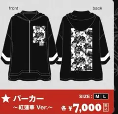 LiSA パーカー 〜紅蓮華 Ver.〜 Mサイズ LiSA on X: 