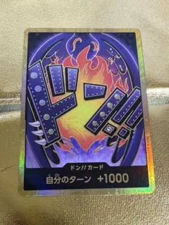 キング ドンカード 金ドン THE BEST PRB-01SP ワンピース