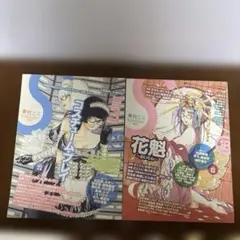 季刊エス11.18セット