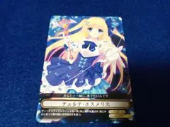 アクエリアンエイジ テュルテ・エスメリス