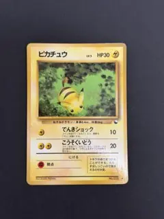 【PSA9】　ピカチュウ 旧裏 拡張シート青 ● ベイビィピカチュウ 2026年最新】拡張シート ピカチュウの人気アイテム - メルカリ