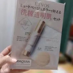 ETVOS ミネラルインナートリートメントベースセット