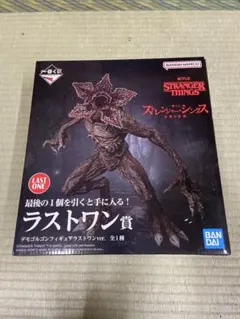 ストレンジャーシングス　1番くじ　ラストワン賞　デモゴルゴン　フィギュア