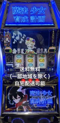 2025年最新】魔法少女育成計画 実機の人気アイテム - メルカリ