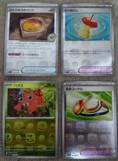 ポケモンカードゲーム　151　マスターボールミラー　4枚セットのサムネイル