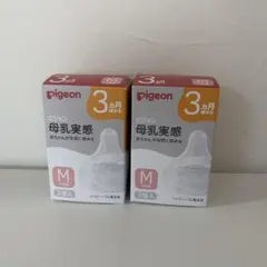 pigeon 母乳実感 Mサイズ