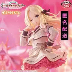 送料込み☆ 学マス ESPRESTO Sweet moment 十王星南 箱有り