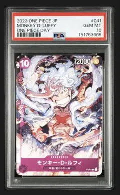PSA10 ワンピース ビジュアルアドベンチャー ルフィ カードダス - メルカリ