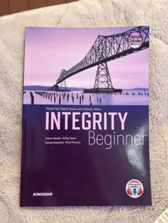 INTEGRITY Beginner KINSEIDO