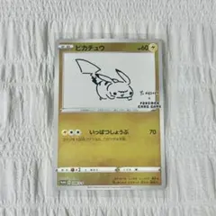 2026年最新】長場雄 ピカチュウ boxの人気アイテム - メルカリ