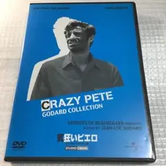 気狂いピエロ('65仏/伊) デジタル・リマスター版