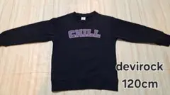 devirock 黒 トレーナー 120cm CHILL
