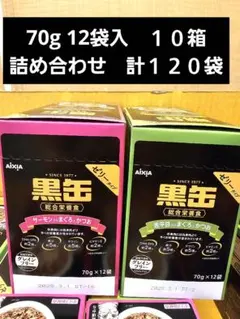 金缶　芳醇 まぐろ 削り節入り 10箱セット　高齢猫　腎臓　まとめ売り　アイシア 金缶 芳醇 まぐろ 削り節入り 10箱セット 高齢猫 腎臓 まとめ売り