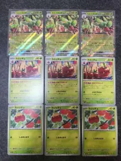 【テラスタルフェス】カミツオロチ進化ライン9枚セット