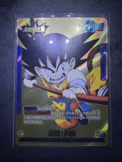 ドラゴンボール フュージョンワールド 孫悟空：少年期 リーダー